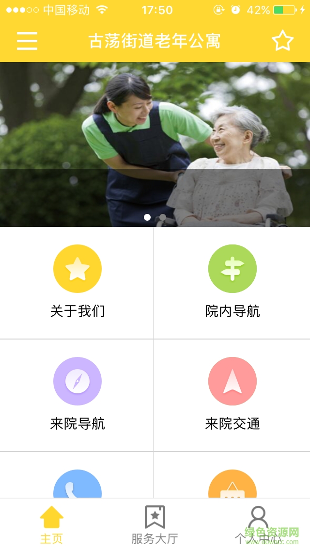 智匯健康手機(jī)版 v1.0.0 安卓版 2