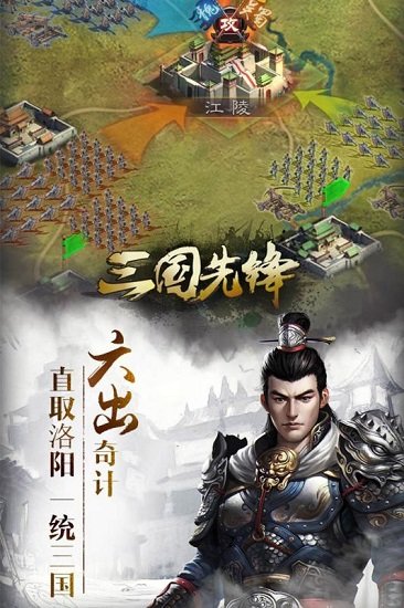 九游三國先鋒手機版 v3.0 安卓版 1