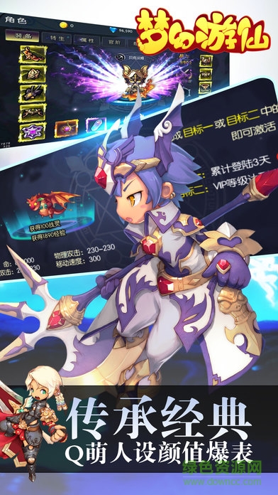 梦幻游仙手游下载 梦幻游仙游戏下载