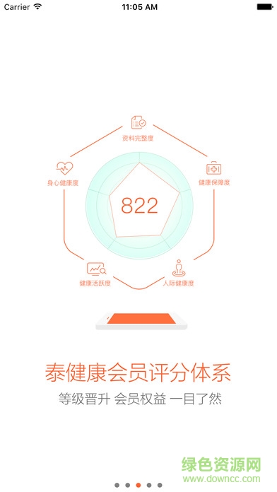 泰康駕到 v3.2.0 安卓版 2
