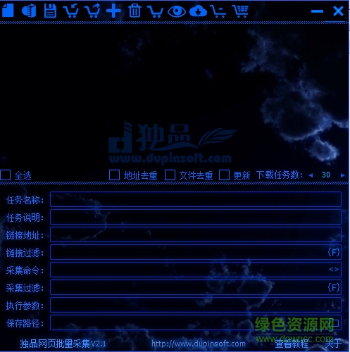 獨(dú)品網(wǎng)頁(yè)批量采集工具 v2.1 綠色版 0
