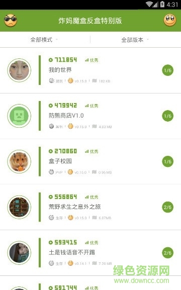 炸媽魔盒反盒特別版 v6.1 安卓最新版本 0