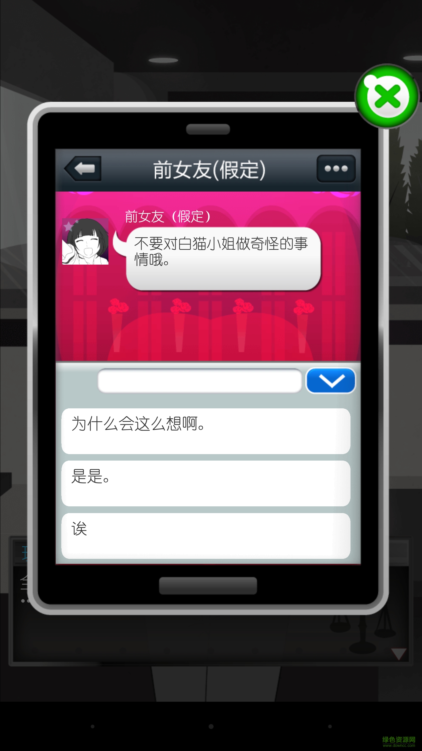 前女友和現(xiàn)女友和我漢化版 v1.0.0 安卓版 0