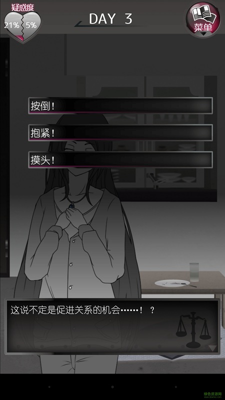 前女友和現(xiàn)女友和我漢化版 v1.0.0 安卓版 1