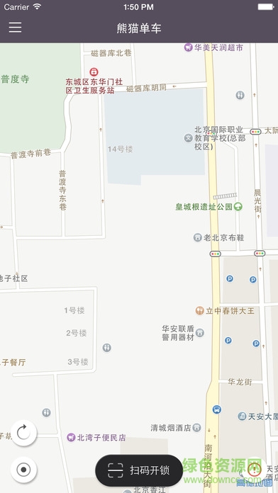 熊貓單車ios版 v1.4  iPhone手機(jī)版 0