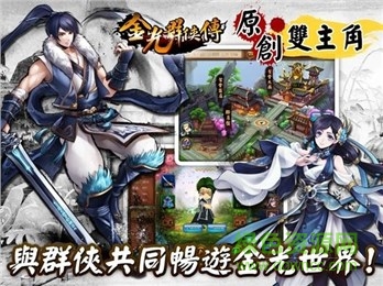 果盤九界伏魔錄手游 v1.2.2.0 安卓版 0