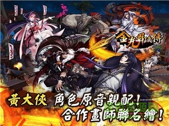 果盤九界伏魔錄手游 v1.2.2.0 安卓版 2