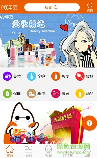 團(tuán)洋范手機(jī)版 v1.1 安卓版 0