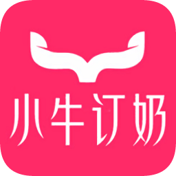 小牛訂奶