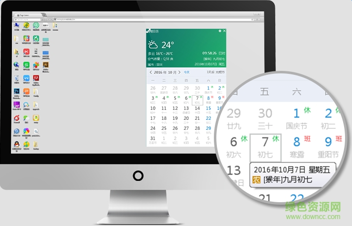 青橙日歷客戶端 v1.0.0.8 官方pc版 0