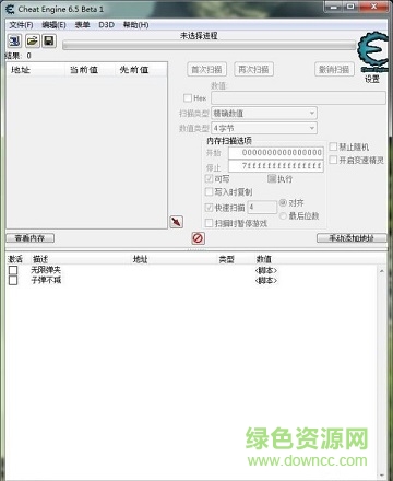戰(zhàn)地1戰(zhàn)役模式兩項ce修改腳本  0