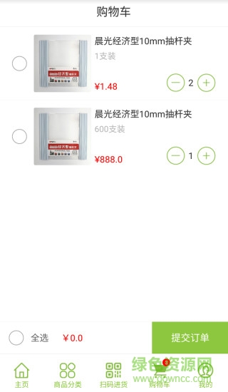 懶訂貨(辦公用品) v1.0 安卓版 1