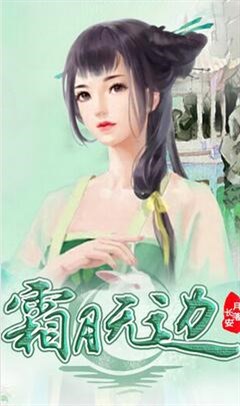 霜月無邊 v1.0 安卓免費(fèi)版 0