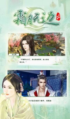 霜月無邊手游下載