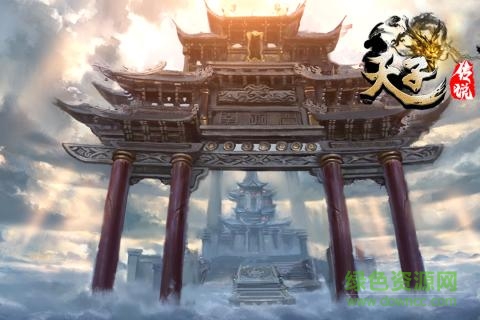 天子傳說(shuō)游戲 v1.0.6 官方安卓版 2