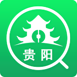 貴陽公積金查詢