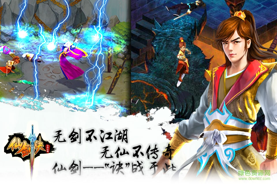 仙劍決 v1.0.0 安卓版 0