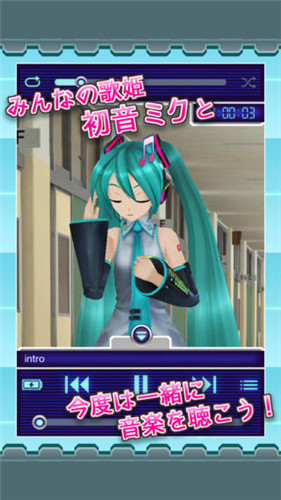 初音未來虛擬女友漢化版(MG初音ミク) v1.2 安卓中文版 0