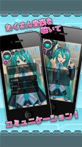 初音未來虛擬女友漢化版