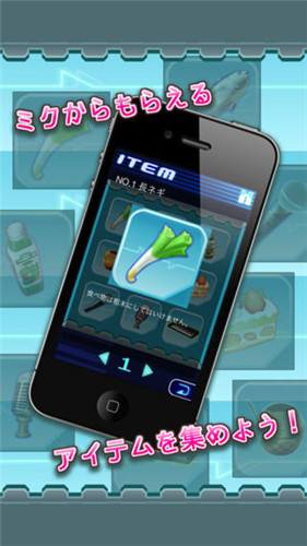 初音未來虛擬女友漢化版(MG初音ミク) v1.2 安卓中文版 2