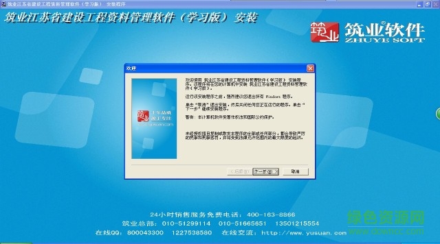 江蘇筑業(yè)資料管理軟件