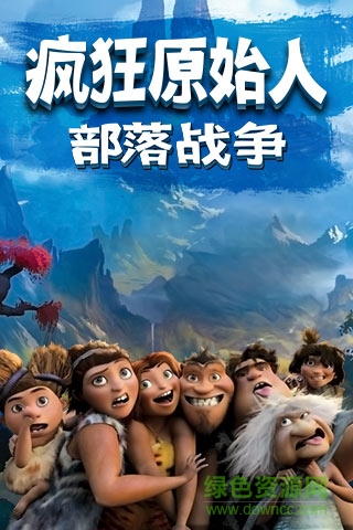 部落戰(zhàn)爭瘋狂原始人變態(tài)版 v0.9001 安卓BT版 0