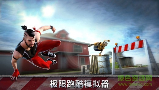 跑酷模擬器3D(Parkour Simulator 3D - Stunts And Tricks) v3.6.1 安卓版 0