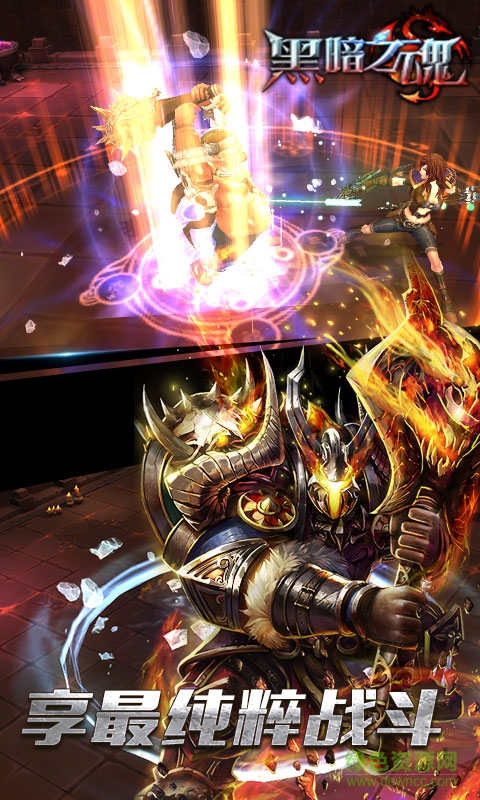 黑暗之魂公益服 v2.0.0 安卓BT版 2