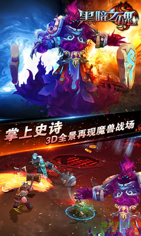 黑暗之魂公益服 v2.0.0 安卓BT版 0