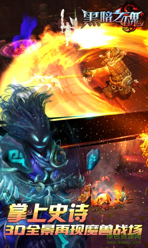 黑暗之魂公益服 v2.0.0 安卓BT版 1