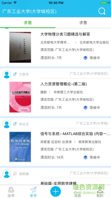 漂書iphone版 v3.8 ios版 0