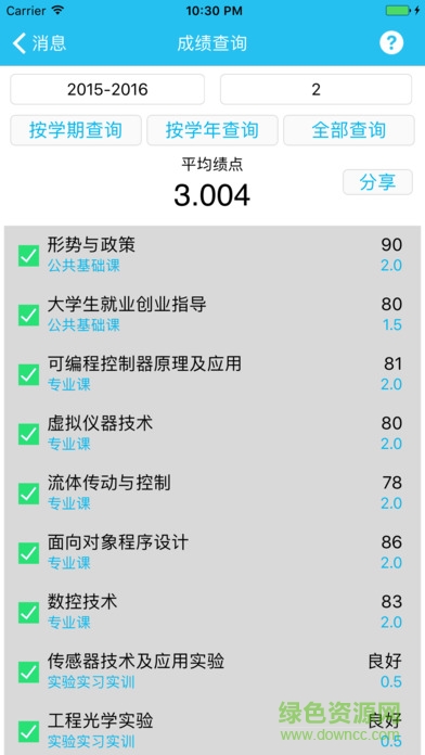 漂書iphone版 v3.8 ios版 2
