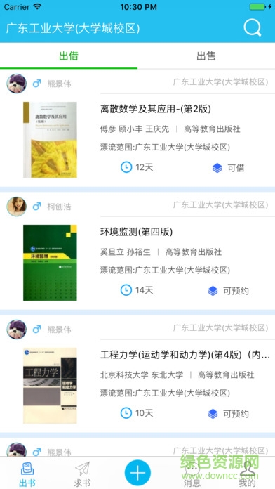 漂書iphone版