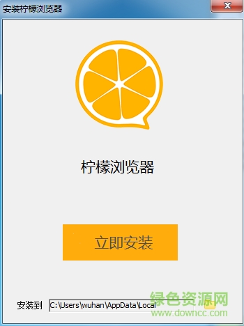 檸檬瀏覽器pc版 v1.1.0.8 官方最新版 0