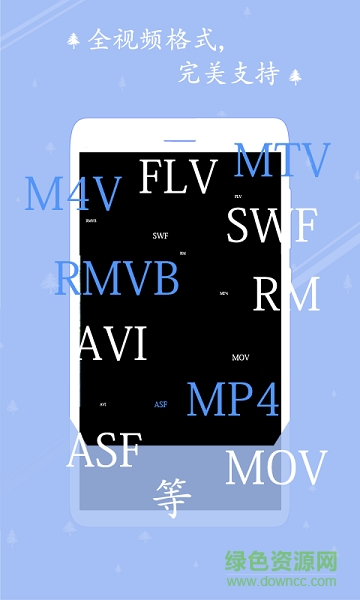 愛播視頻播放器 v1.0.1 安卓版 1