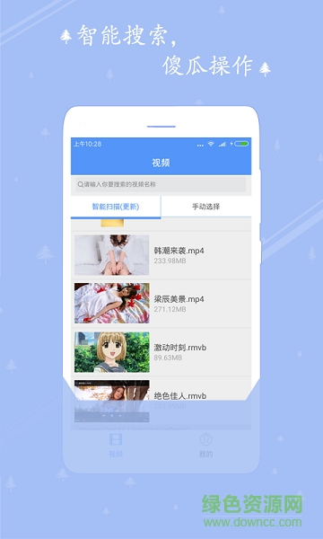 愛播視頻播放器 v1.0.1 安卓版 2