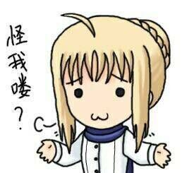 fate全系列表情包帶字