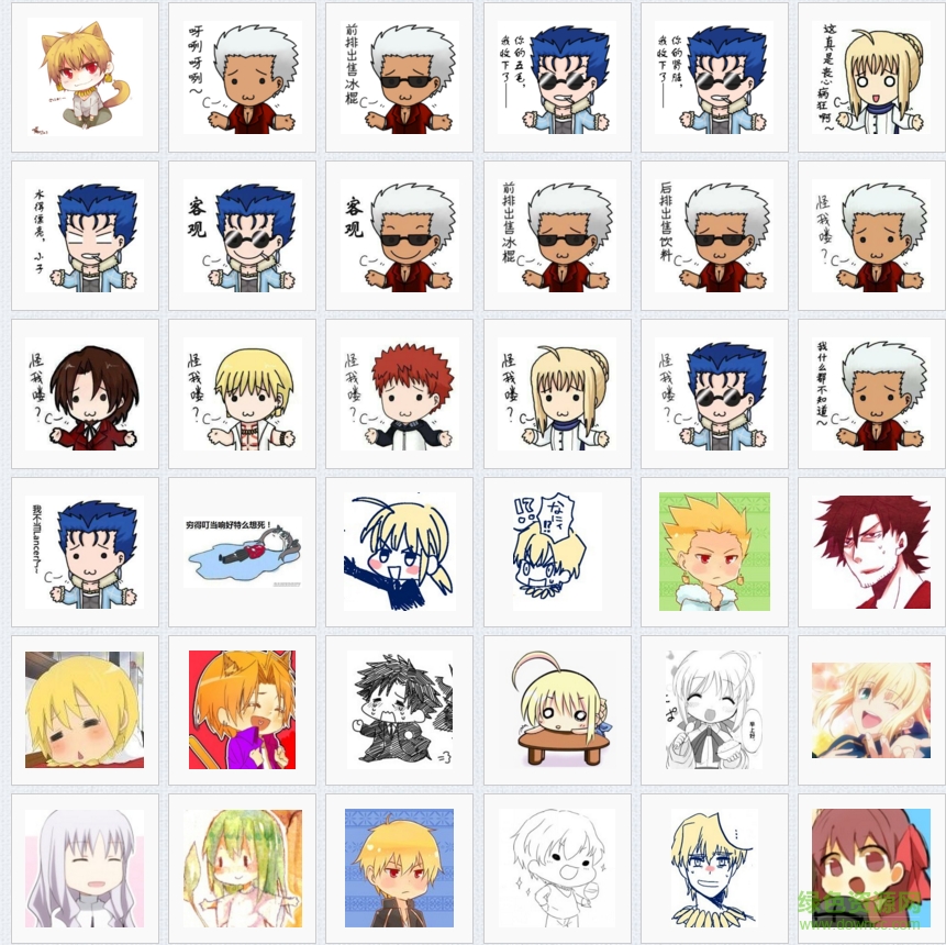 fate全系列表情包帶字  0