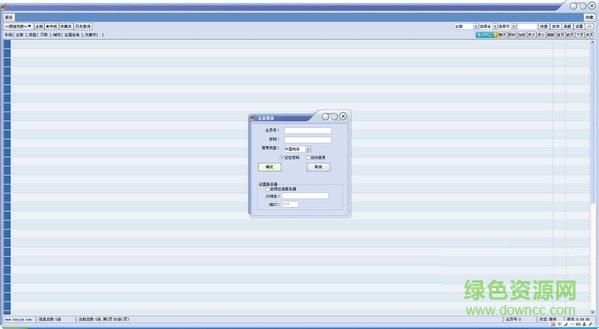 天驕快車軟件 v9.12.31 官網(wǎng)pc版 0