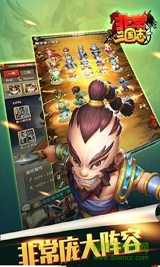 非常三國志無限元寶金幣版 v2.0.0 安卓版 2