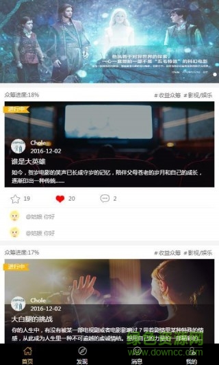 花生眾籌 v1.0.1 安卓版 0