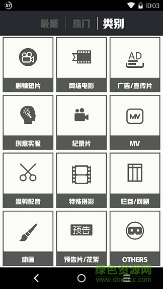 9點(diǎn)片場(chǎng) v1.0 安卓版 1