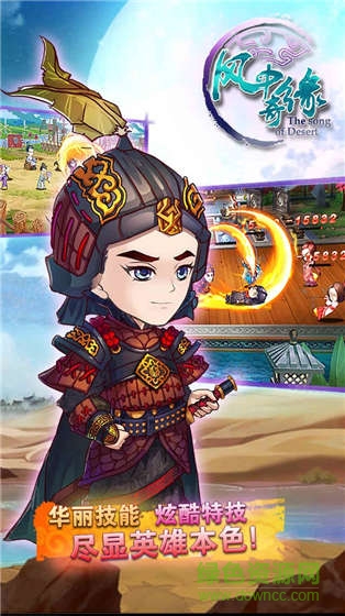 風(fēng)中奇緣手機(jī)版 v1.2.4.1 安卓版 0