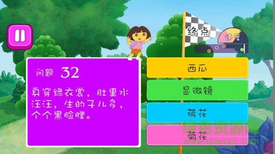 朵拉愛字謎游戲