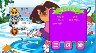 朵拉愛字謎 v5.13.29 安卓版 1