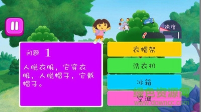朵拉愛字謎 v5.13.29 安卓版 3
