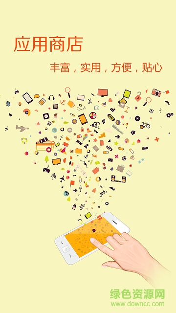 智校手機(jī)客戶端 v2.1.2 安卓版 2