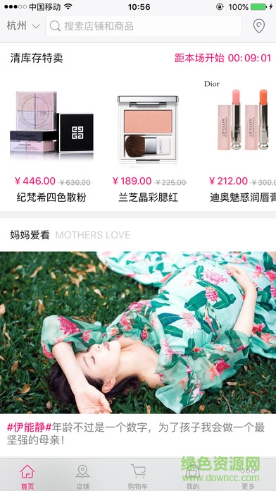 媽媽去哪兒蘋果版 v2.1.9 ios版 0