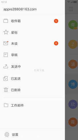 聯(lián)想zuk郵箱 v1.16 安卓版 2