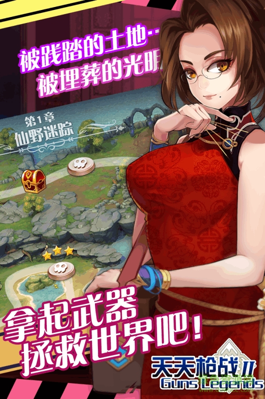 百度版天天槍戰(zhàn) v1.16.0 安卓版 2